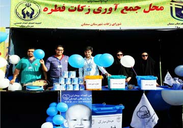 جمع آوری وجوه فطریه در میادین اصلی شهر سمنان