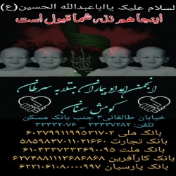 مناسبت محرم