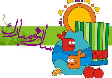 سال 1395 مبارک باد