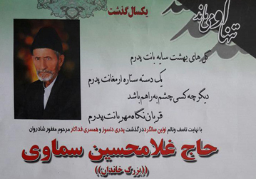 هزینه سالگرد برای بیماران مبتلا به سرطان