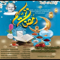 حلول ماه مبارک رمضان مبارک باد