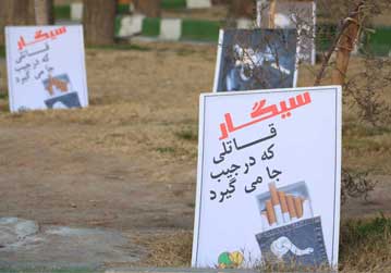 آخر هفته ای از جنس دوری از سیگار