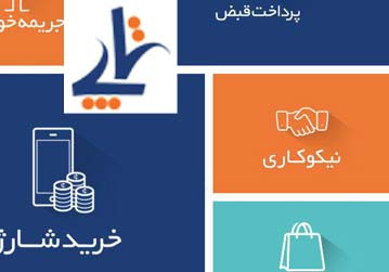 نرم افزار تاپ بانک پارسیان در جهت حمایت از بیماران مبتلا به سرطان