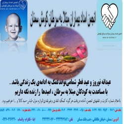 عیدانه سال 1405